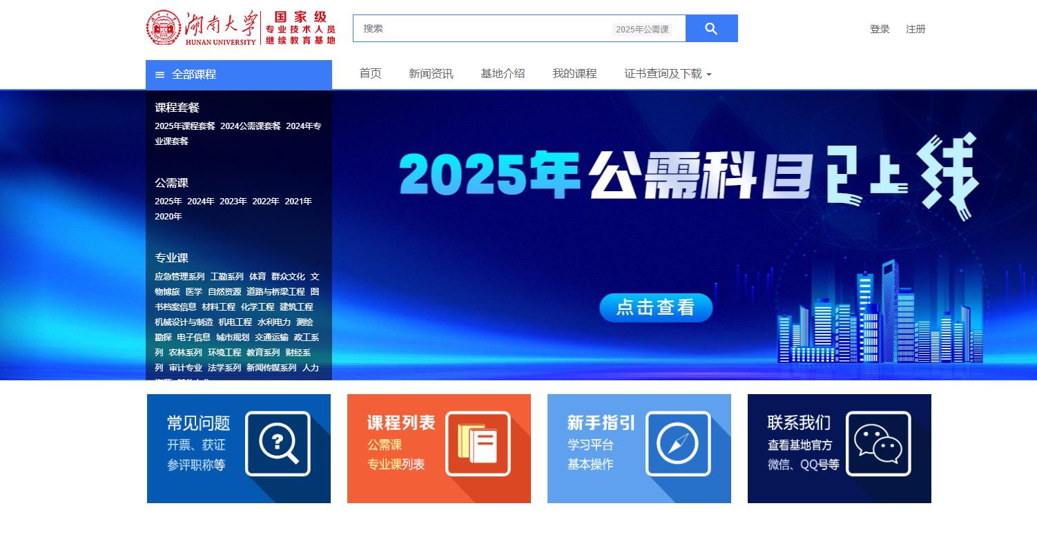 2025ϴѧҼרҵԱ - Դѧϰϵͷ΢ţa666999aqʦ