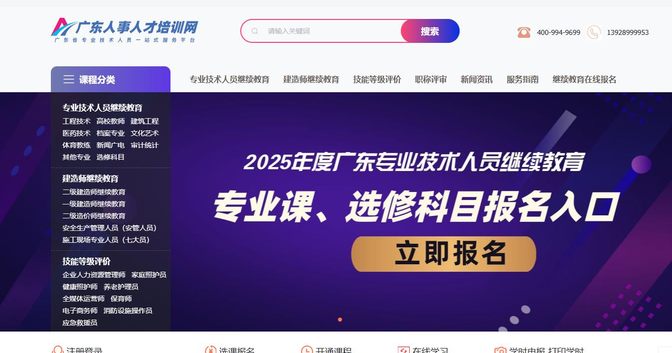 2025㶫ʡרҵԱ/ѡ޿/רҵѵƽ̨ѧϰϵ΢ſͷ