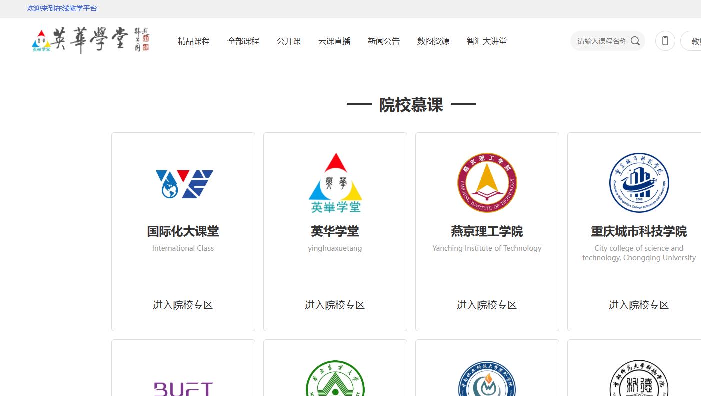 2025��ѧУ-Ӣ��ѧ������ѧϰ������ϵ΢�ſͷ�����ʦרҵ����ѡ�޿γ�����a666999aq