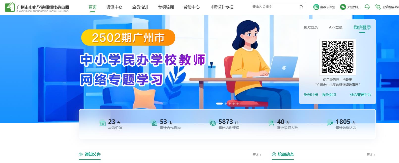 2026��������Сѧ��ʦ����������רҵ����ѡ�޿γ�����ѧϰ��ϵ΢�ſͷ�����ʦ