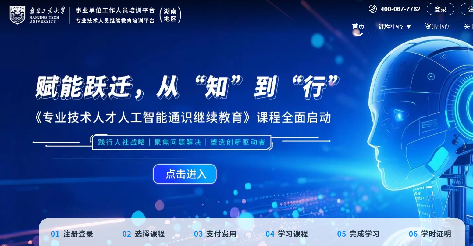 2026�����ʡרҵ������Ա������������ƽ̨רҵ����ѡ��ѧϰ������ϵ΢�ſͷ�����ʦa666999aq