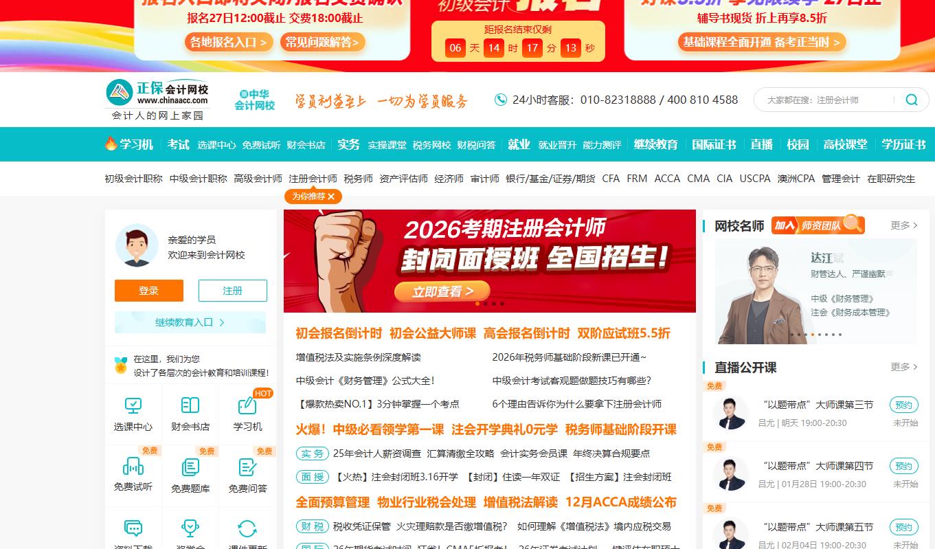 2026�����������У-����˵����ϼ�԰רҵ����ѡ�޿γ�����ѧϰ������ϵ΢�ſͷ�����ʦ a666999aq