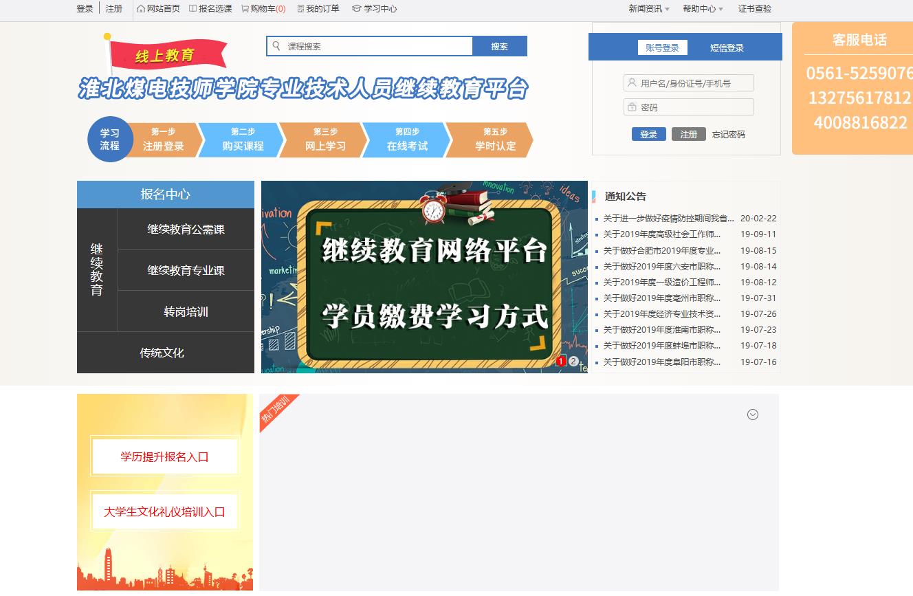 2026�껴��ú�缼ʦѧԺרҵ������Ա��ѵƽ̨רҵ����ѡ�޿γ�����ѧϰ������ϵ΢�ſͷ�����ʦ