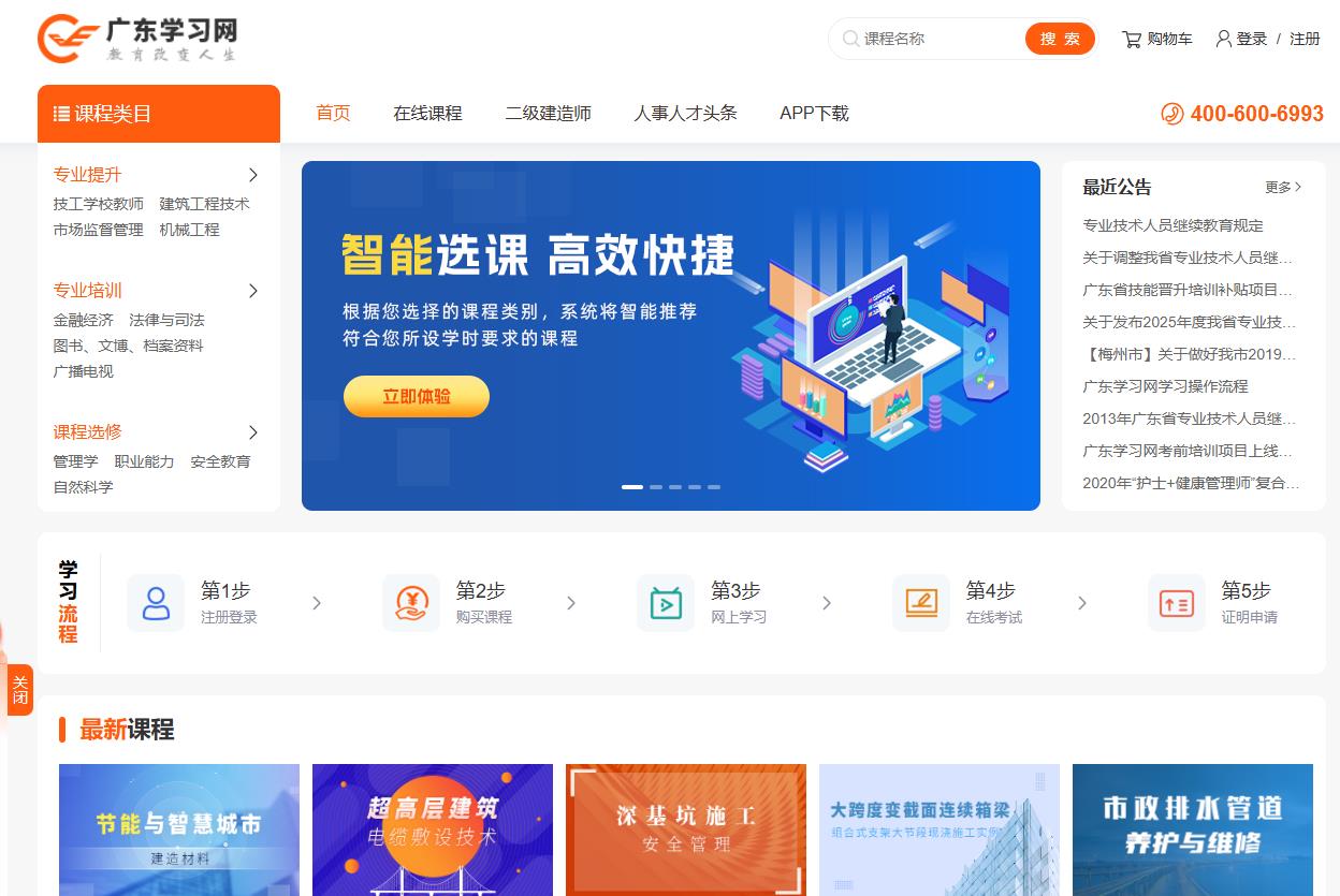 2026��㶫ѧϰ���㶫ʡרҵ������Աרҵ����ѡ�޿γ�����ѧϰ������ϵ΢�ſͷ�����ʦ a666999aq