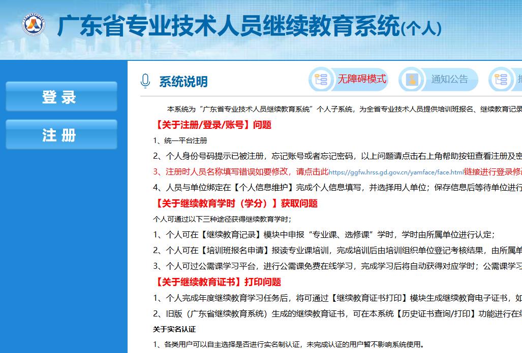 2026��㶫ʡרҵ������Ա��������ϵͳ(����)רҵ����ѡ�޿γ�����ѧϰ������ϵ΢�ſͷ�����ʦ a666999aq