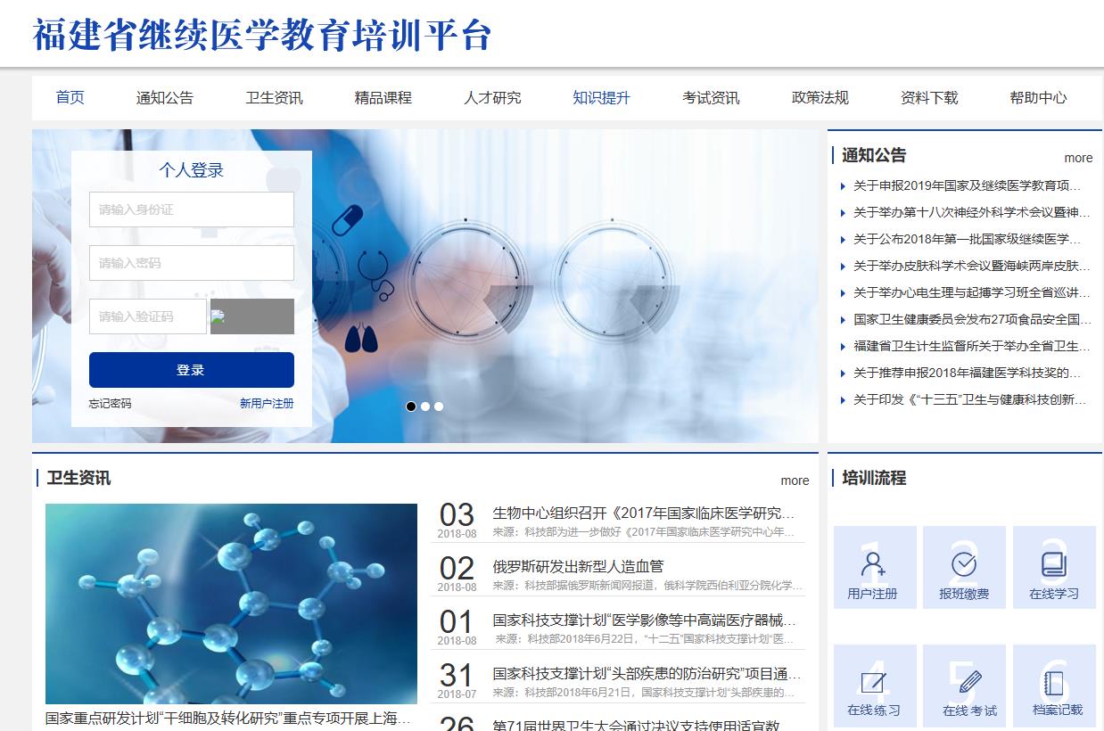 2026�긣��ʡ����ҽѧ������ѵƽ̨����ҽѧ����ҽѧ��ѧ��ѧ����Ҫ��ϵ���ǿͷ�΢�ţ�a666999aq����ʦרҵ����ѡ�޿γ�