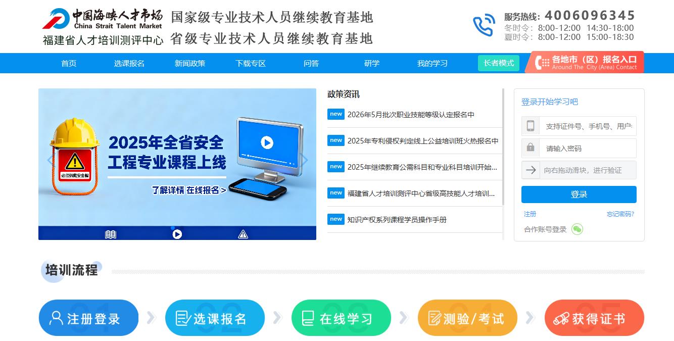 2026�긣��ʡ�˲���ѵ��������,����ʡרҵ������Ա����������ѵƽ̨רҵ����ѡ�޿γ���ϵ�ͷ�����ʦ