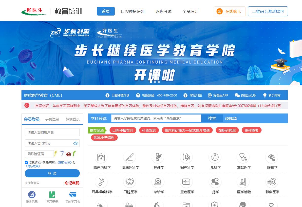 2026�걱����������-��ҽ������ҽѧ����רҵ����ѡ�޿γ�����ѧϰ������ϵ΢�ſͷ�����ʦ